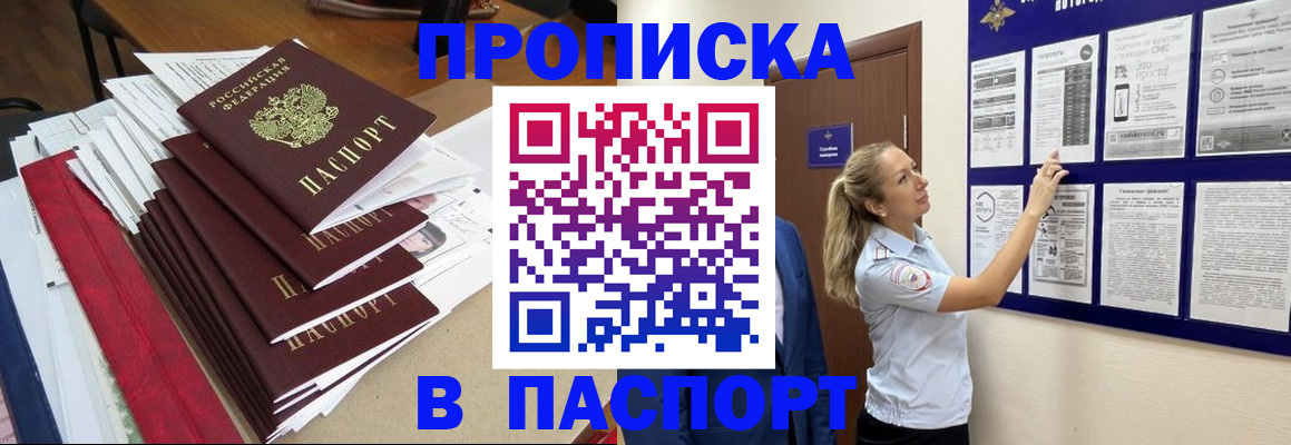 временная регистрация в Ясногорске