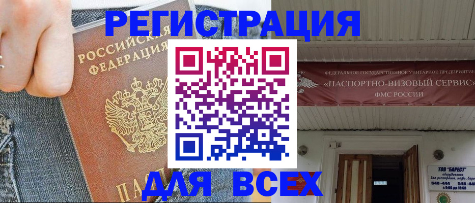 прописка для кредита в Ясногорске