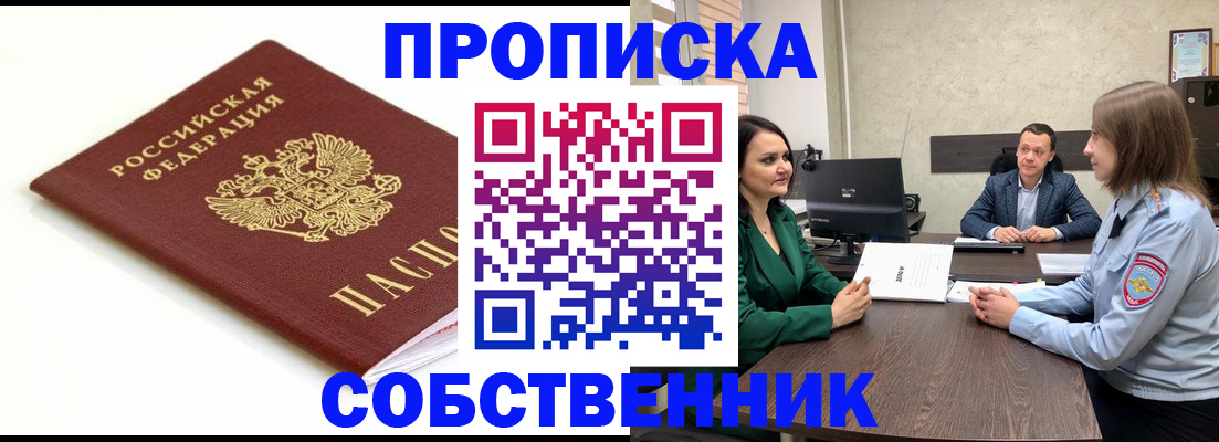 прописка поиск в Ясногорске