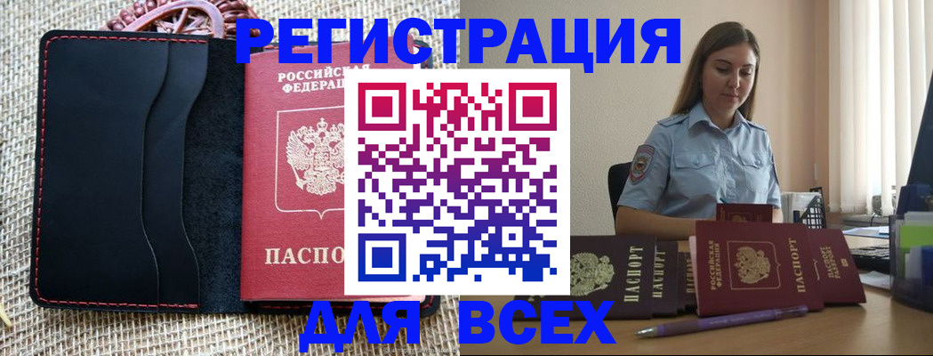 прописка от собственника в Ясногорске