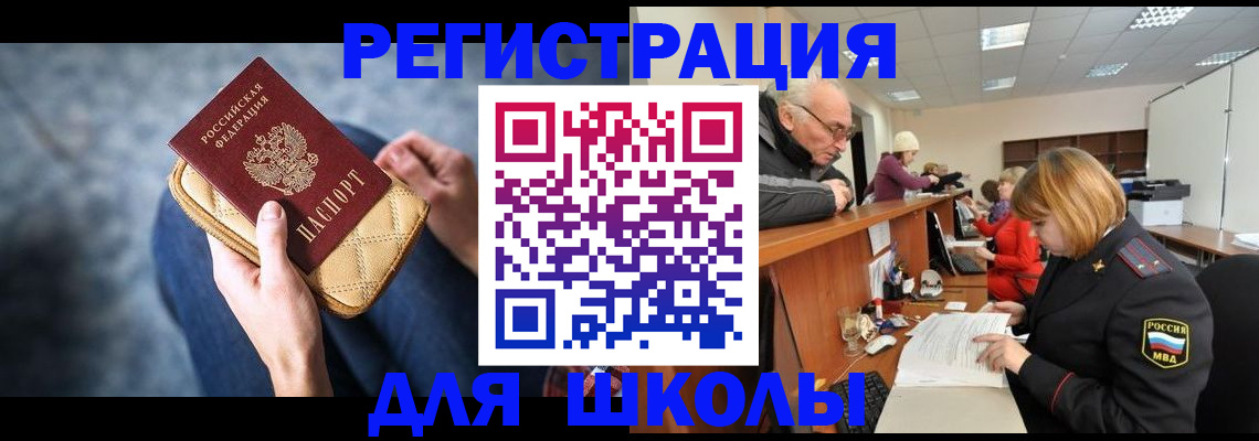 временная регистрация 2025 в Ясногорске