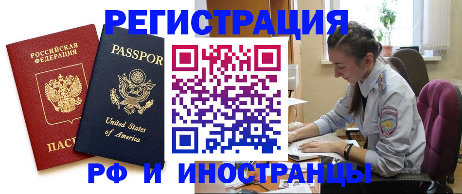 временная регистрация адрес в Ясногорске