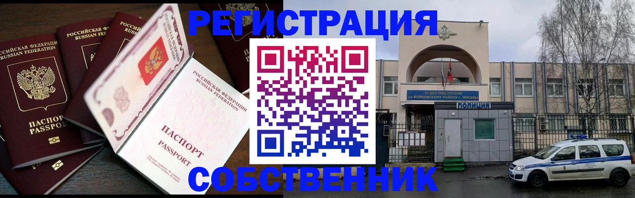 временная регистрация адрес в Ясногорске