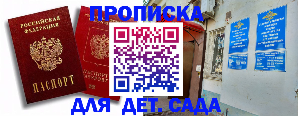 временная регистрация адрес в Ясногорске