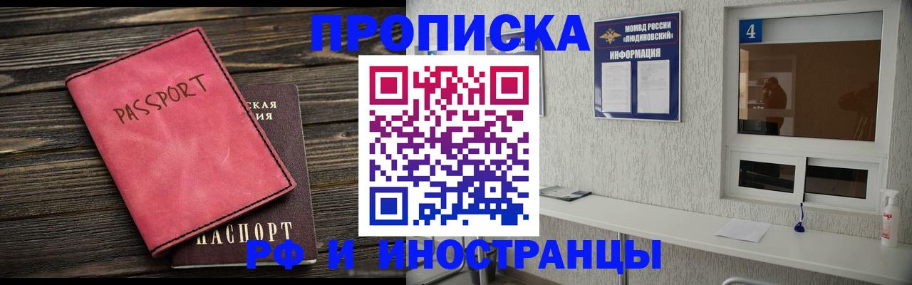 прописка поиск в Ясногорске