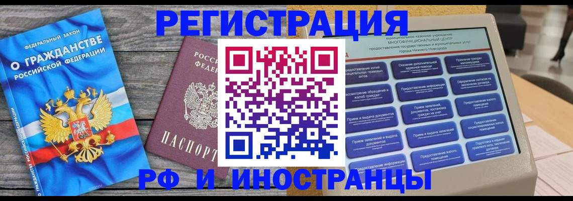 прописка в квартире в Ясногорске