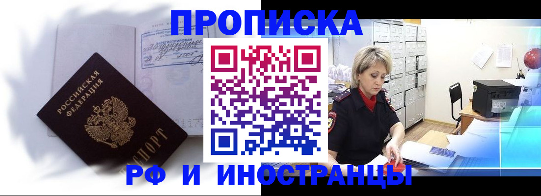 прописка регистрация в Ясногорске