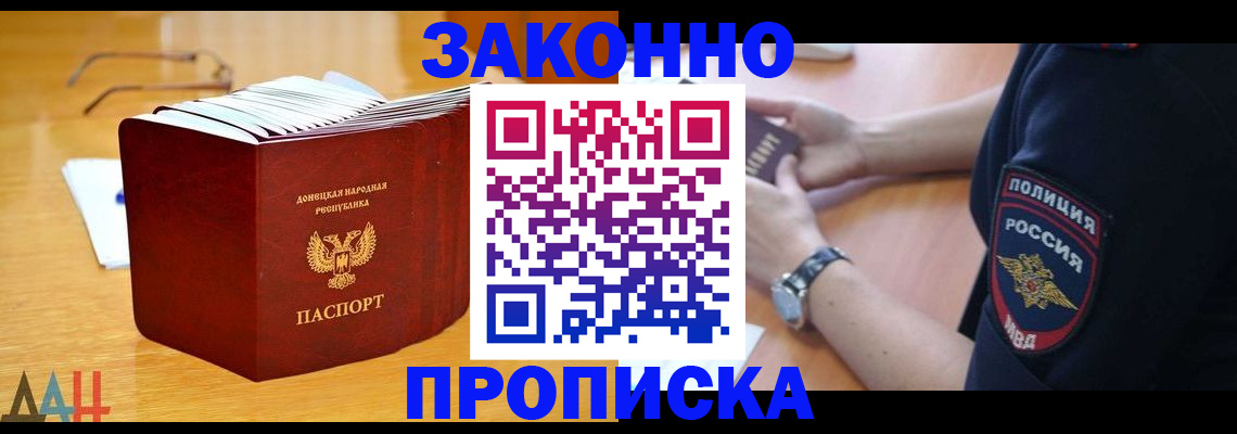 временная регистрация законно в Ясногорске