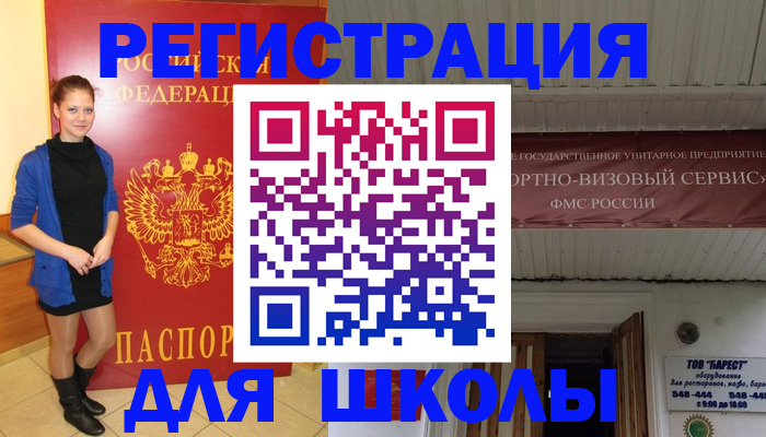 прописка для кредита в Ясногорске