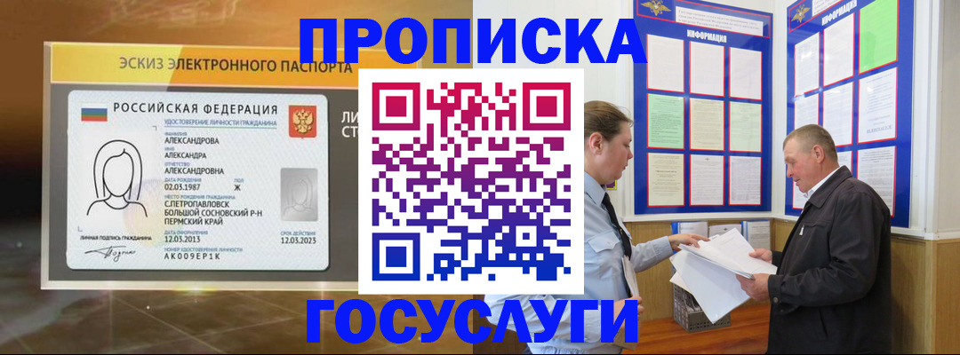 прописка поиск в Ясногорске